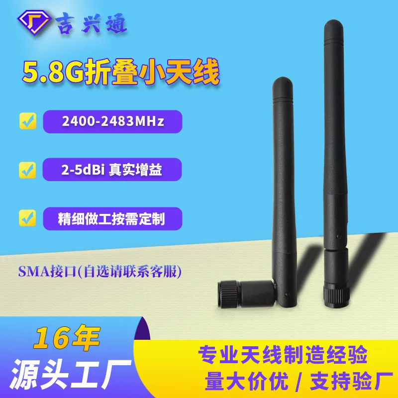 2.4G рутер сгъваема антена 5.8GWiFi двулентова малка гумена покрита пръчка SMA антена