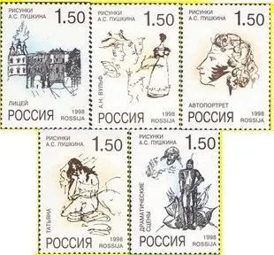 5Pcs/Set New Russia Post Stamp 1998 Автопортрет на Пушкин Пощенски марки MNH