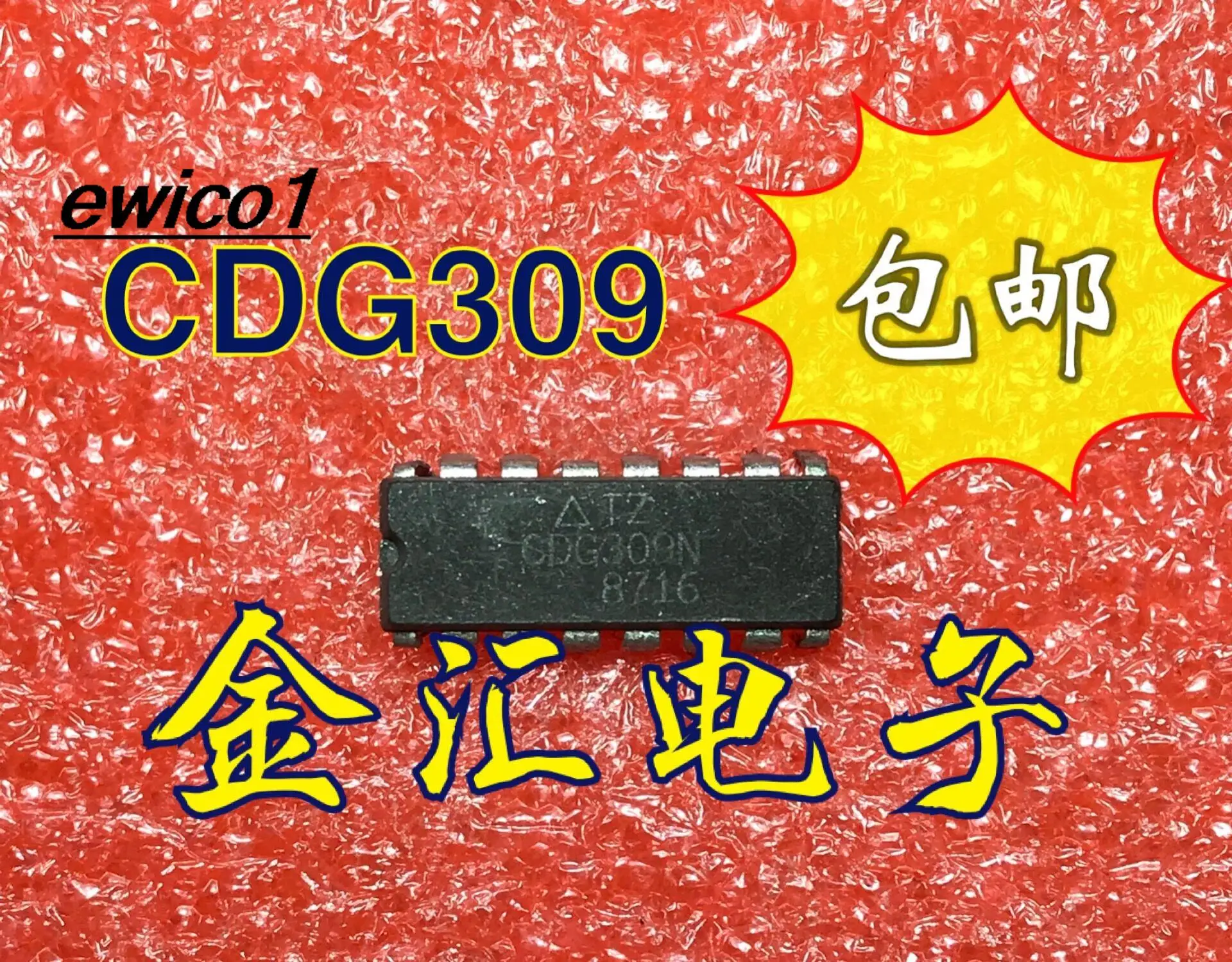 5pieces Оригинален запас CDG309N 16 DIP-16