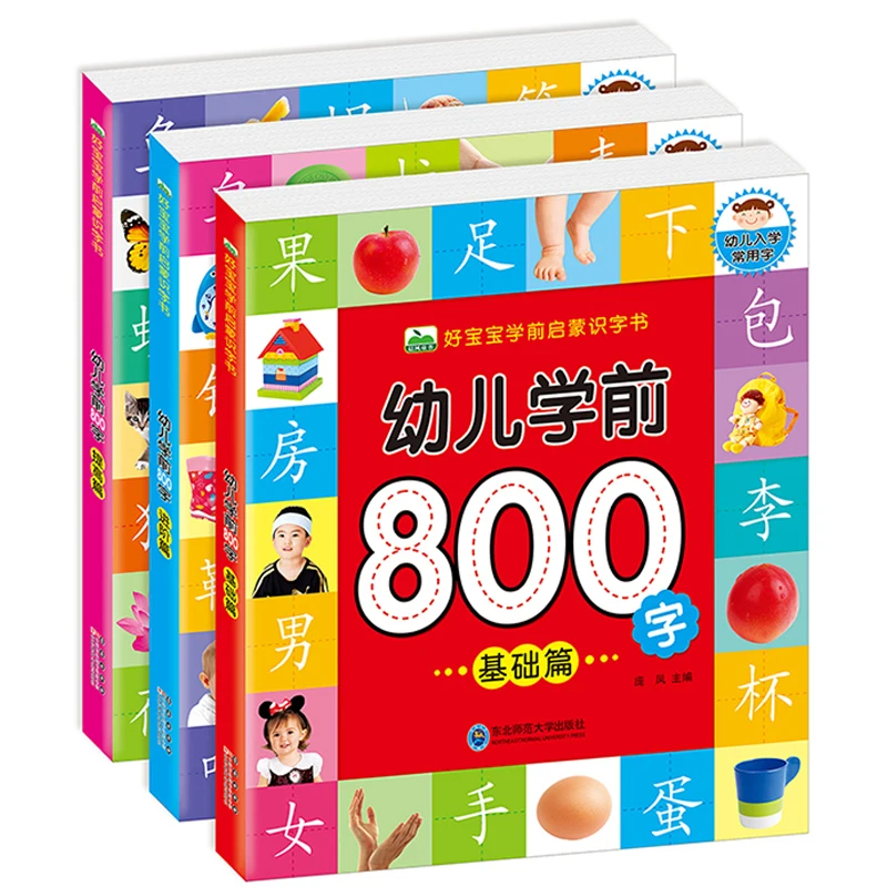Chinese Entry Learning Look At The Figure 800 Words Basis/advanced/improve Articles 3 Mix Write / Read English Translation Book