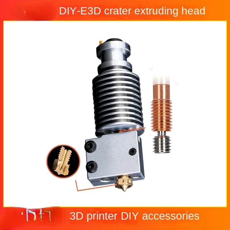  E3D кратер пълен метал екструзия главата горещ край голям поток висока температура устойчиви висока скорост 3D принтер