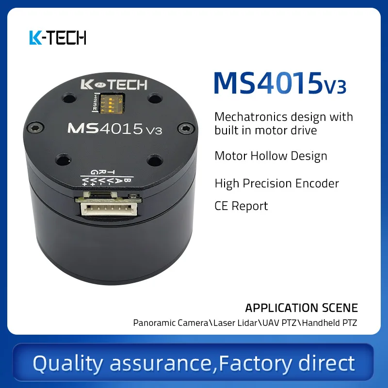 MS4015V3 DC микро безчетков кардан мотор, контрол за кардан грамофон лазерен лидар