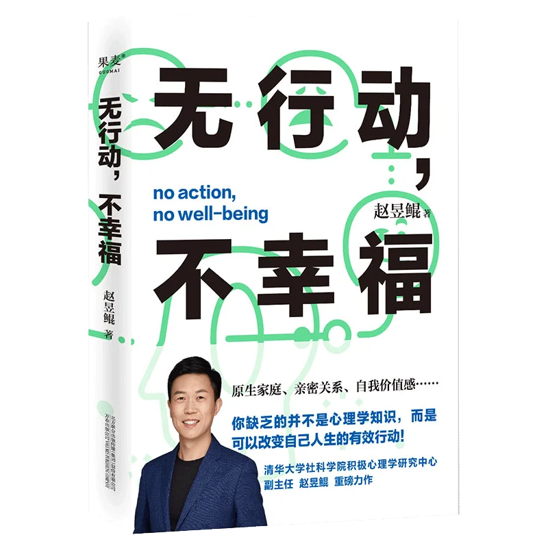 No Action No Well-being By Zhao Yukun Positive Psychology Book