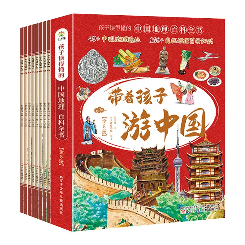 Tour China Comics with Children: Encyclopedia of Chinese Children's Geography, 8 Volumes, Enlightenment Comic Books