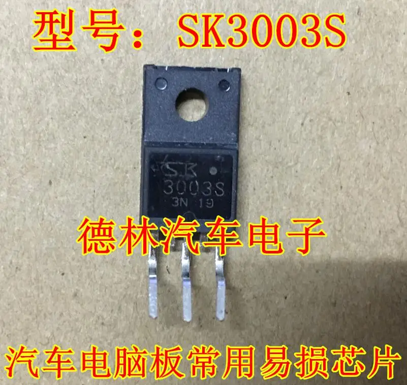 Безплатна доставка SK3003S IC 10PCS