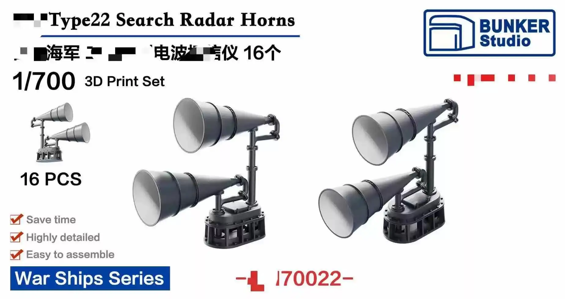 БУНКЕР IJN70022 1/700 мащаб IJN тип22 търсене радарни рога 3D печат части