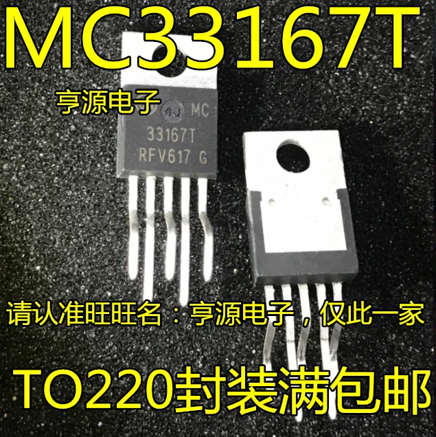 5pieces MC33167T 33167T TO220 